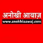 Anokhi Aawaj profile picture