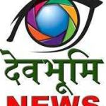 Devbhoomi News Profile Picture